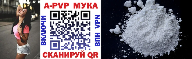 Купить  Сыктывкар  A PVP VHQ 