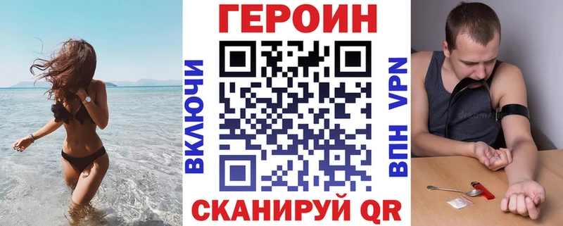 Купить  Сыктывкар  ГЕРОИН хмурый 