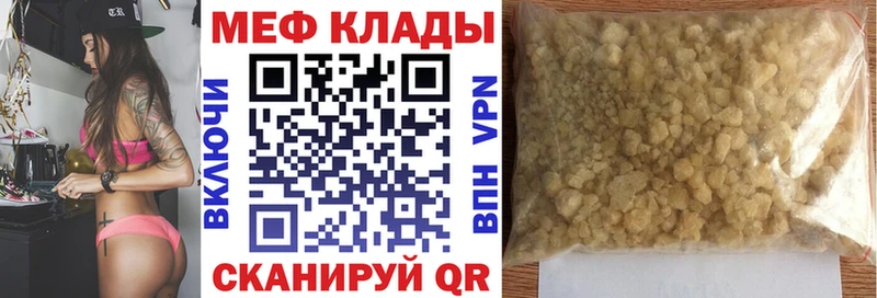 МЯУ-МЯУ mephedrone Купить Сыктывкар