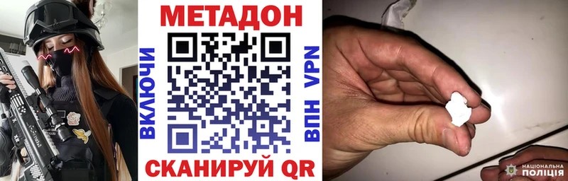 МЕТАДОН белоснежный  Купить  Сыктывкар 